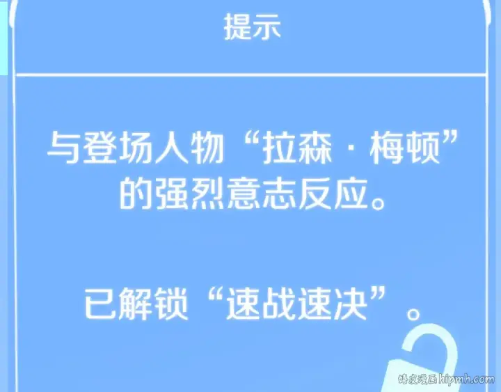 《法师家族的恶少小儿子》第46话 更上一层图240