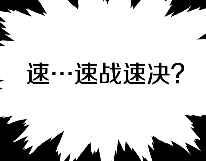 《法师家族的恶少小儿子》第46话 更上一层图242