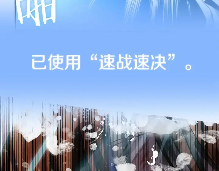 《法师家族的恶少小儿子》第46话 更上一层图245