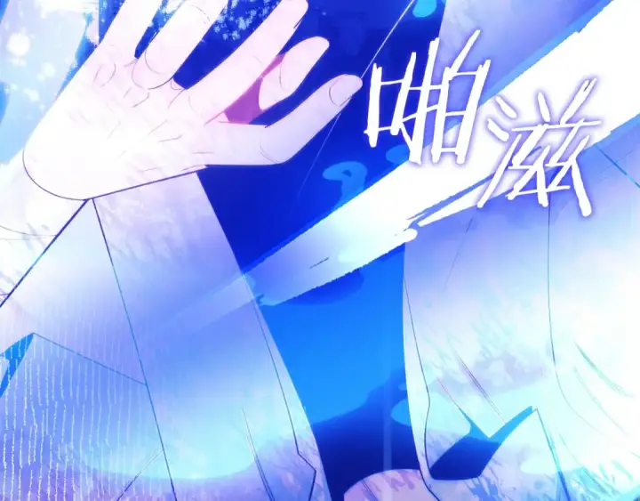 《法师家族的恶少小儿子》第46话 更上一层图262