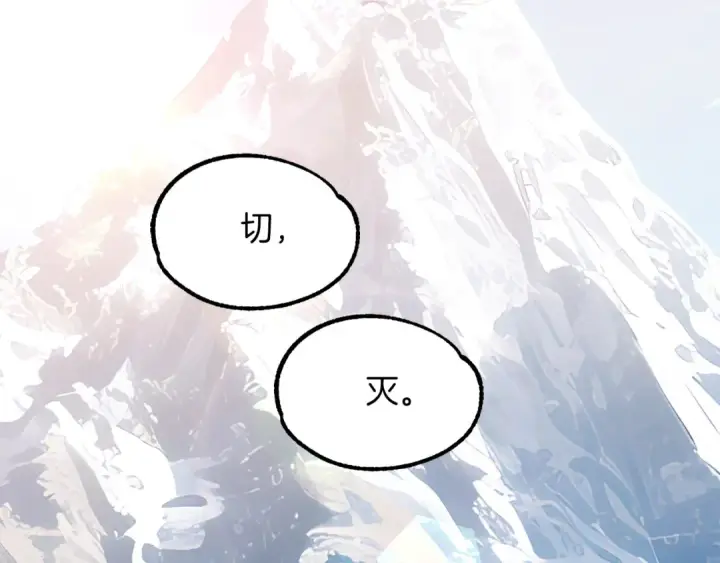《法师家族的恶少小儿子》第46话 更上一层图274
