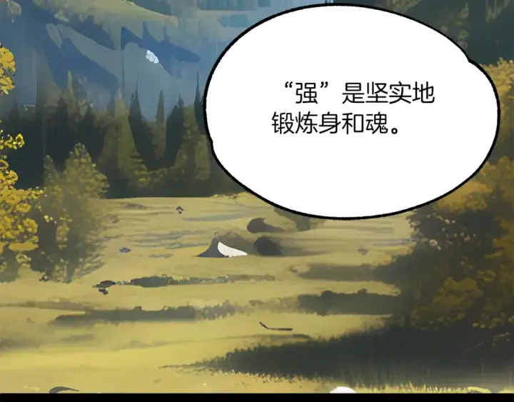 《法师家族的恶少小儿子》第46话 更上一层图276