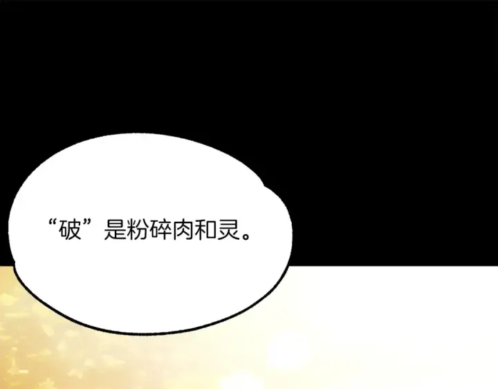 《法师家族的恶少小儿子》第46话 更上一层图278