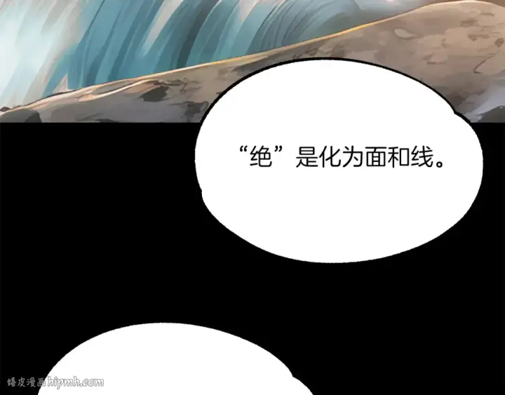 《法师家族的恶少小儿子》第46话 更上一层图280