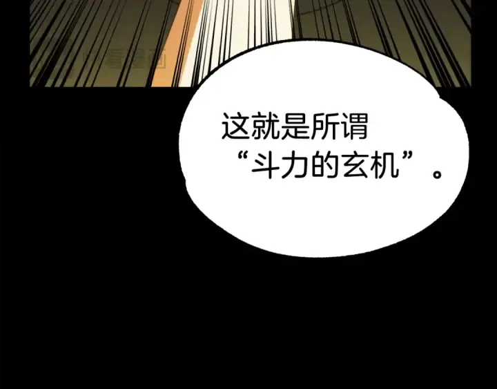 《法师家族的恶少小儿子》第46话 更上一层图283