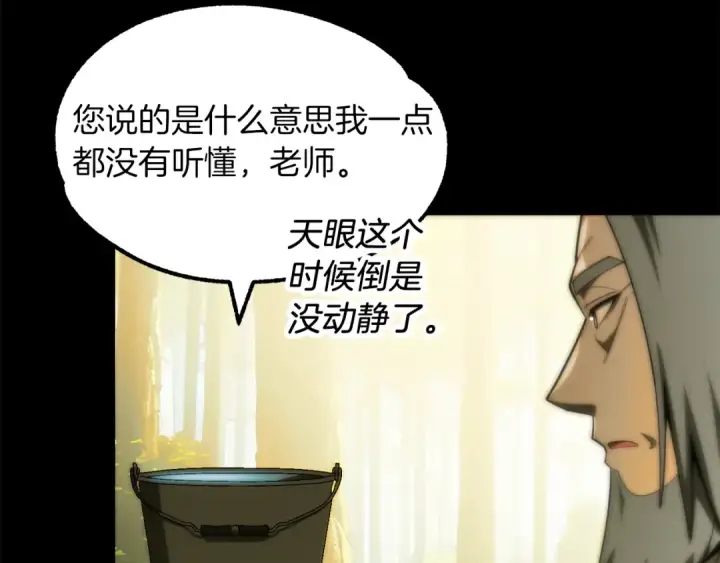 《法师家族的恶少小儿子》第46话 更上一层图284