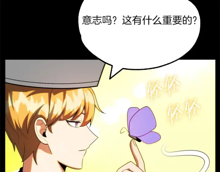 《法师家族的恶少小儿子》第46话 更上一层图287