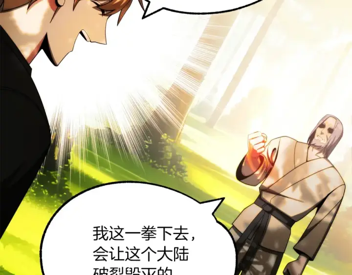 《法师家族的恶少小儿子》第46话 更上一层图290