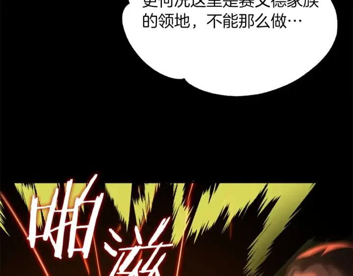 《法师家族的恶少小儿子》第46话 更上一层图293
