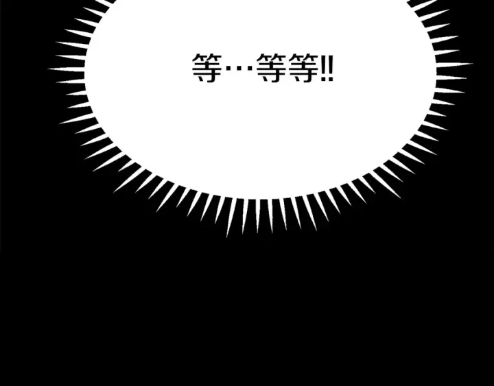 《法师家族的恶少小儿子》第46话 更上一层图300
