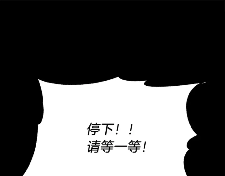 《法师家族的恶少小儿子》第46话 更上一层图302