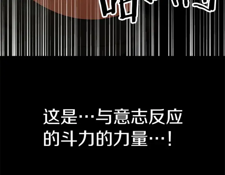 《法师家族的恶少小儿子》第46话 更上一层图311