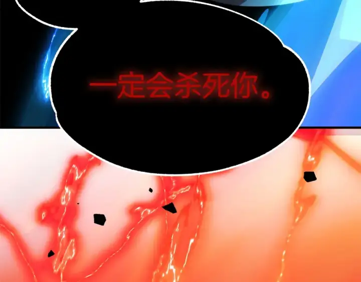 《法师家族的恶少小儿子》第46话 更上一层图316