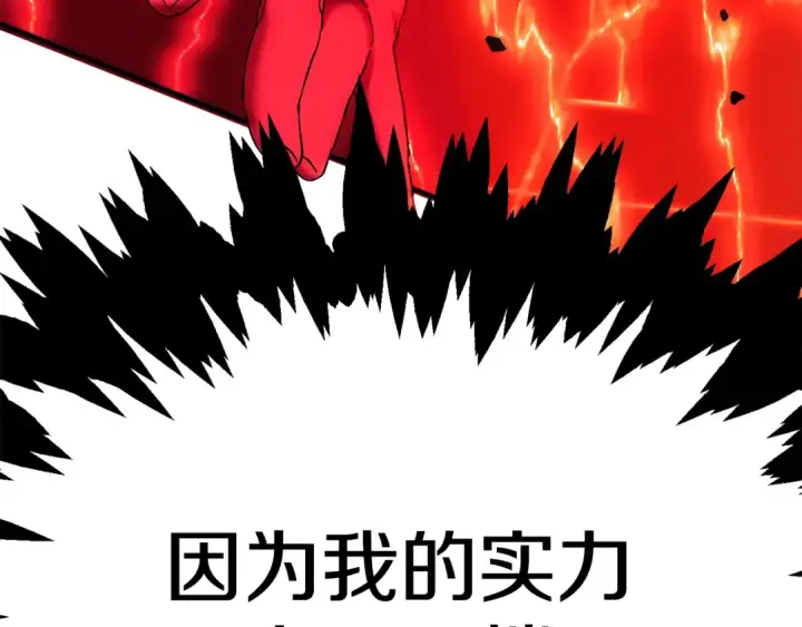 《法师家族的恶少小儿子》第46话 更上一层图322