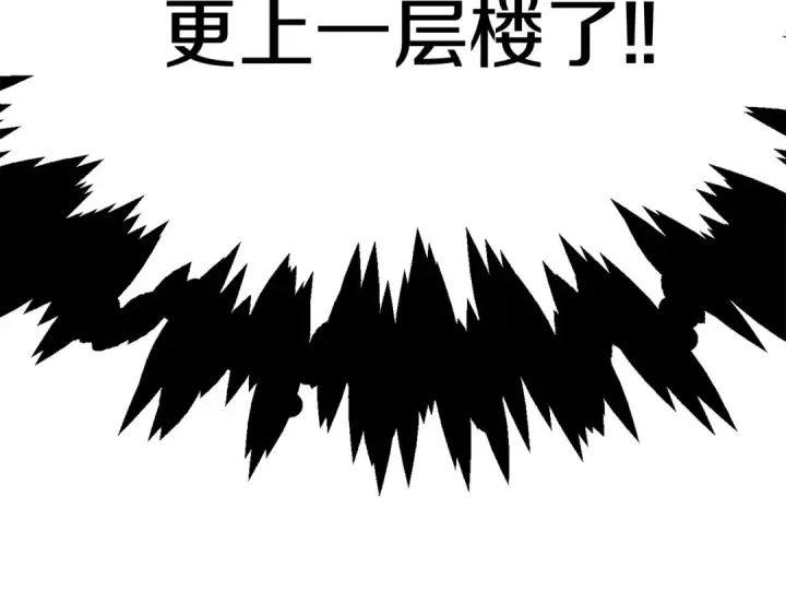 《法师家族的恶少小儿子》第46话 更上一层图323