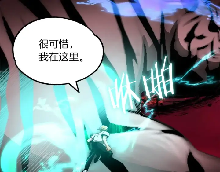 《法师家族的恶少小儿子》第46话 更上一层图38