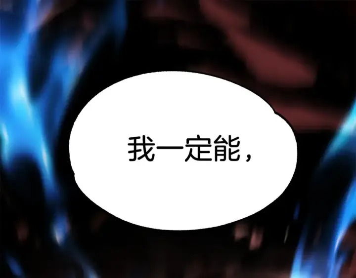 《法师家族的恶少小儿子》第46话 更上一层图4