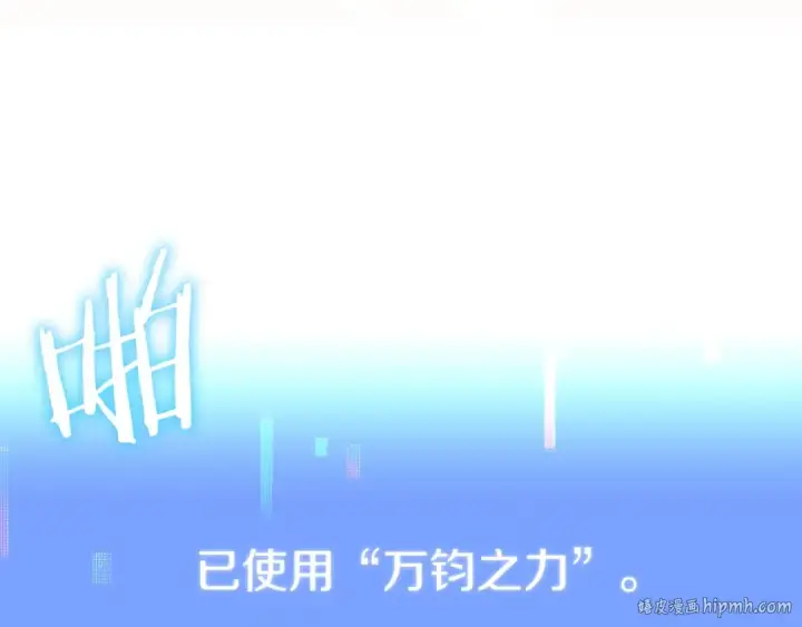《法师家族的恶少小儿子》第46话 更上一层图40