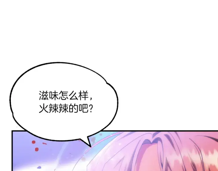《法师家族的恶少小儿子》第46话 更上一层图49