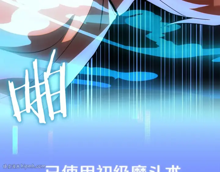 《法师家族的恶少小儿子》第46话 更上一层图64