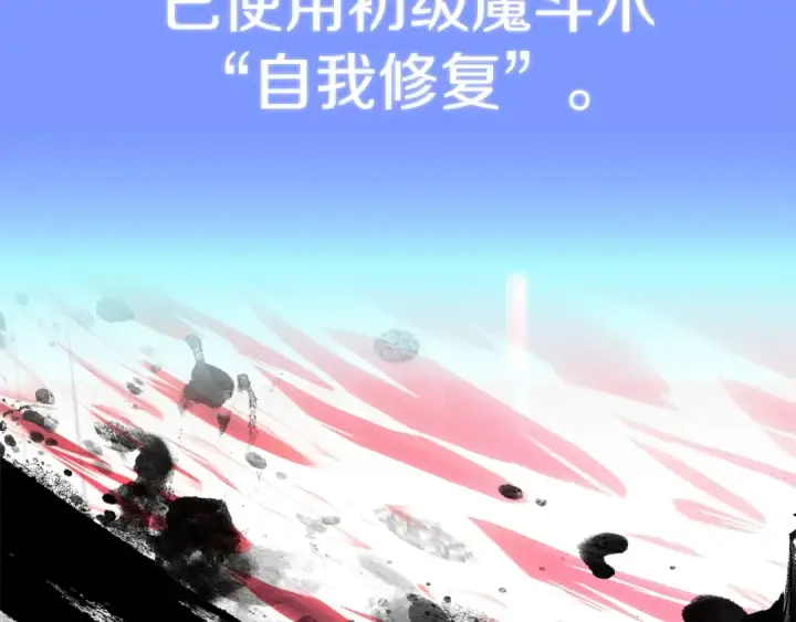 《法师家族的恶少小儿子》第46话 更上一层图65
