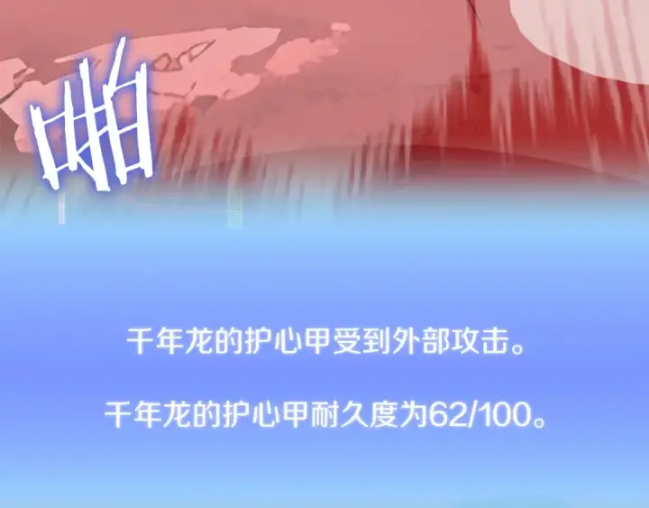 《法师家族的恶少小儿子》第46话 更上一层图75