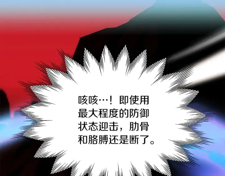 《法师家族的恶少小儿子》第46话 更上一层图76
