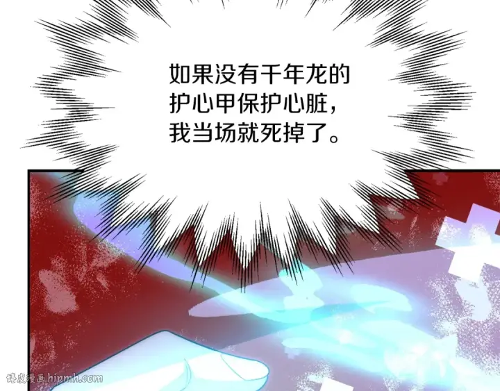 《法师家族的恶少小儿子》第46话 更上一层图80