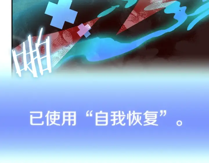 《法师家族的恶少小儿子》第46话 更上一层图82