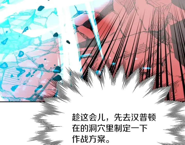 《法师家族的恶少小儿子》第46话 更上一层图85