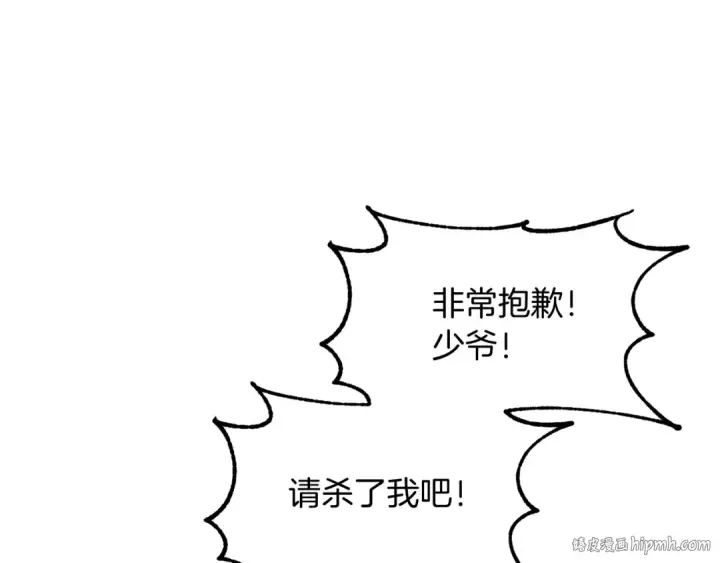 《法师家族的恶少小儿子》第46话 更上一层图88