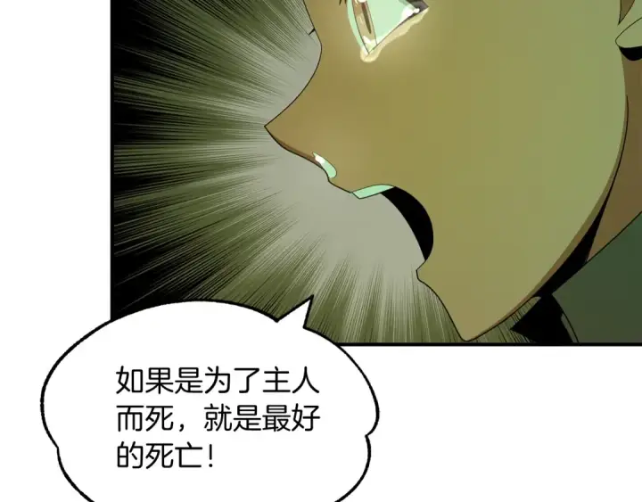 《法师家族的恶少小儿子》第46话 更上一层图94