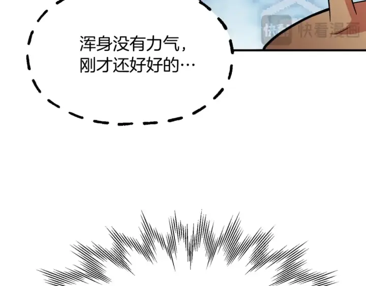 《法师家族的恶少小儿子》第一季完结话 我想好了图103