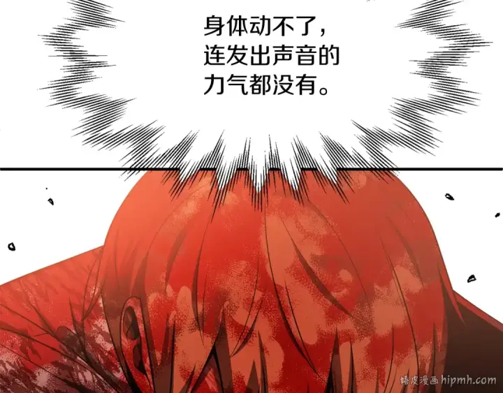 《法师家族的恶少小儿子》第一季完结话 我想好了图104