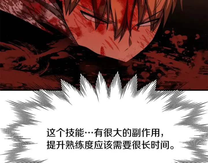 《法师家族的恶少小儿子》第一季完结话 我想好了图105