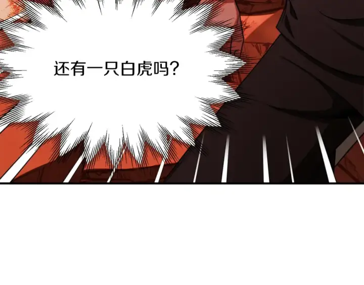 《法师家族的恶少小儿子》第一季完结话 我想好了图114