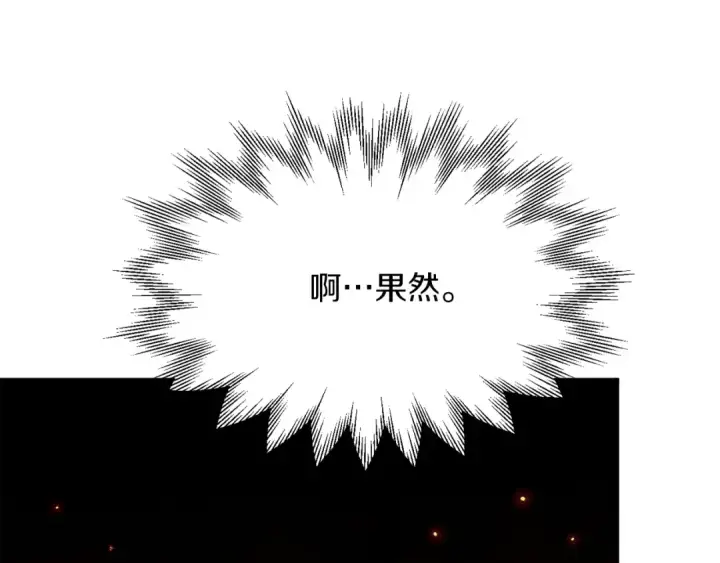 《法师家族的恶少小儿子》第一季完结话 我想好了图115
