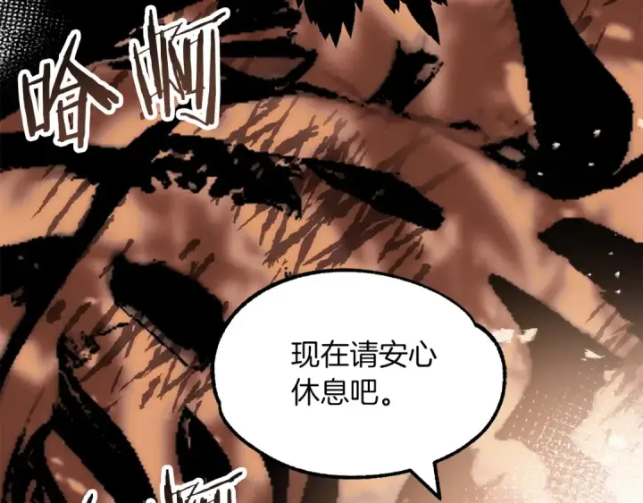 《法师家族的恶少小儿子》第一季完结话 我想好了图124