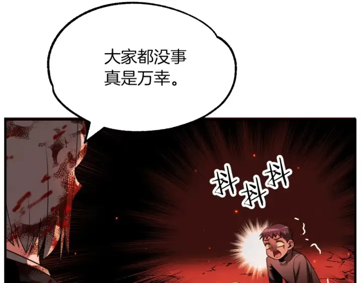《法师家族的恶少小儿子》第一季完结话 我想好了图139