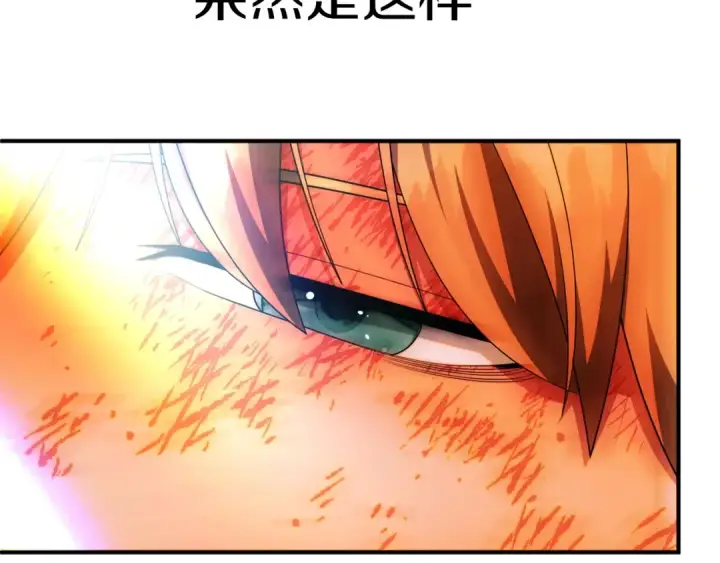 《法师家族的恶少小儿子》第一季完结话 我想好了图141