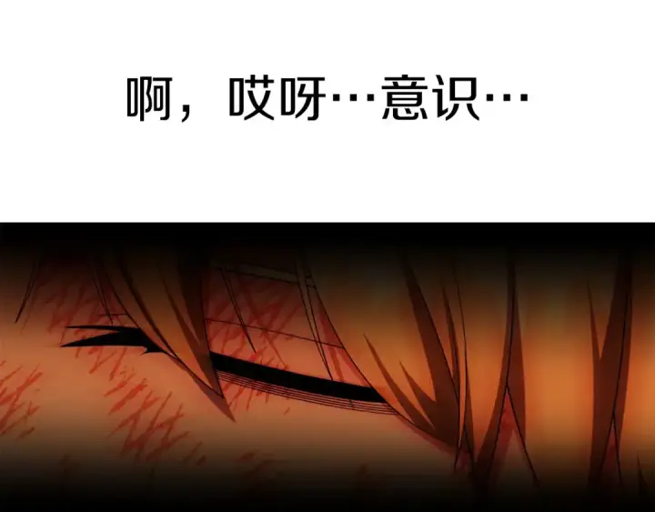 《法师家族的恶少小儿子》第一季完结话 我想好了图142