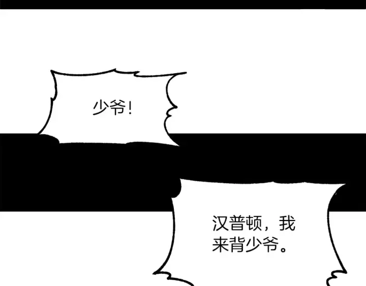 《法师家族的恶少小儿子》第一季完结话 我想好了图143