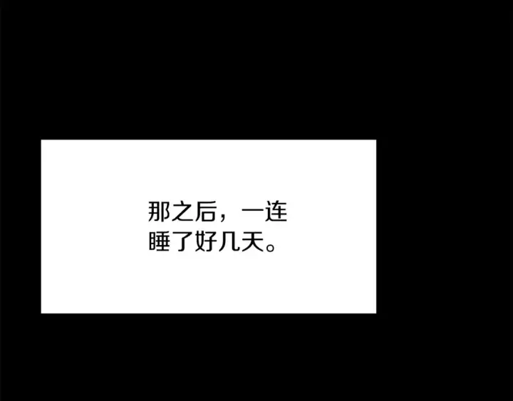《法师家族的恶少小儿子》第一季完结话 我想好了图145