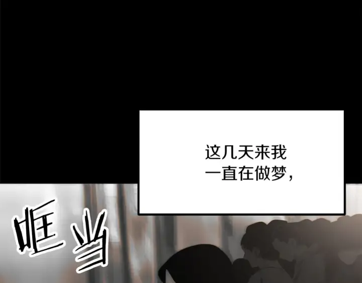 《法师家族的恶少小儿子》第一季完结话 我想好了图146