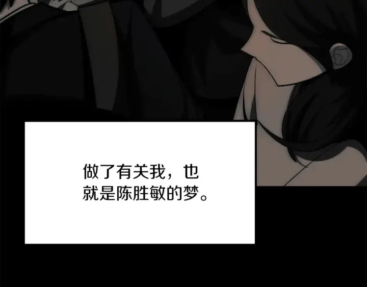 《法师家族的恶少小儿子》第一季完结话 我想好了图148