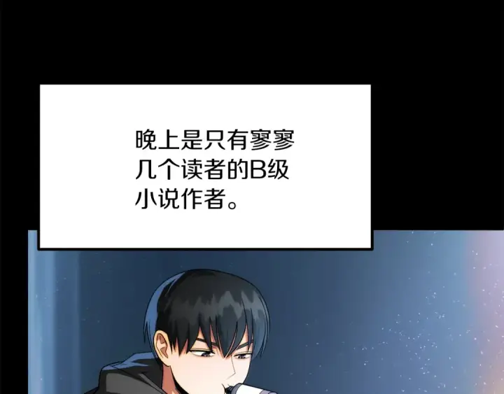 《法师家族的恶少小儿子》第一季完结话 我想好了图151