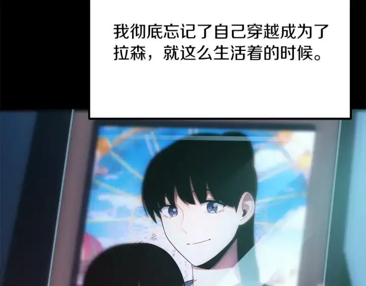 《法师家族的恶少小儿子》第一季完结话 我想好了图153