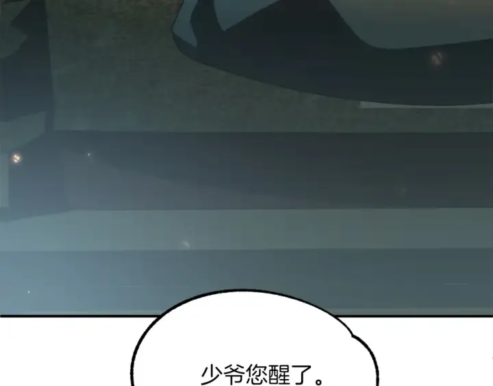 《法师家族的恶少小儿子》第一季完结话 我想好了图161