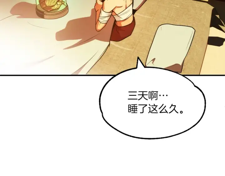 《法师家族的恶少小儿子》第一季完结话 我想好了图165