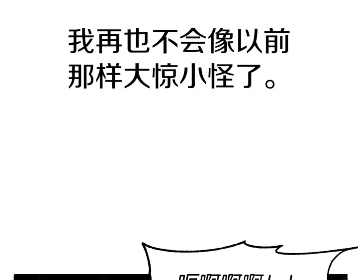 《法师家族的恶少小儿子》第一季完结话 我想好了图166
